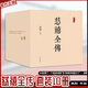 【正版包郵】慈禧全傳(共10冊)高陽(yáng)著(zhù)一部將你人生鎖線(xiàn)皇冠