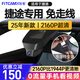 智看捷途旅行者山海t2大圣X70plus X90專用4k高清免走線行車記錄儀 捷途X90/Pro/plus專用 套餐一：4K版單鏡頭+64G內存卡