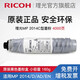 理光（Ricoh）MP2014C、2014HC型黑色原裝粉盒適用MP2014、2014D、2014AD、M2701 MP 2014C墨粉倉(cāng)（約0.4萬(wàn)頁(yè)/支） 2支