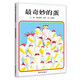 【信誼】最奇妙的蛋（3-8歲）趣味童書(shū)繪本