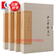 文心雕龍義證(全四冊)  (南朝梁)劉勰 校注 詹锳  上海古籍出版社 圖書