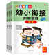自選】幼小銜接英語階梯教程全3冊(cè)幼兒英語數(shù)學(xué)拼音識(shí)字啟蒙教材 英語零基礎(chǔ)入門 幼小銜接幼升小26個(gè)英文字母拼音單詞學(xué)前兒童啟蒙教學(xué)小學(xué)生繪本（飛龍） 幼小銜接階梯教程-識(shí)字全3冊(cè)