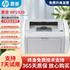 【二手9成新】惠普1020打印機1108激光A4黑白手機無(wú)線(xiàn)WiFi自動(dòng)雙面作業(yè)家用辦公試卷 惠普1020/1018標配（配易加粉硒鼓+1碳粉）