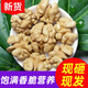 萬(wàn)果山新疆185核桃仁 原味生桃仁2025 新貨開(kāi)袋即食薄皮核桃肉孕婦堅果 生核桃仁250g*4【2斤】真空包裝