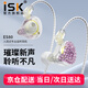 iSK ES80直播專(zhuān)業(yè)監(jiān)聽(tīng)耳機(jī)長(zhǎng)線(xiàn)入耳式耳塞手機(jī)電腦K歌高保真HIFI主播游戲吃雞錄音聲卡專(zhuān)用高顏值 粉色