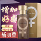 靚麗女孩 男士弗洛蒙香水男罪愛斬女香男用持久淡香清新自然男人味 女士選購