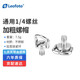 徠圖（Leofoto）云臺快裝板不銹鋼升級版加寬徒手鎖緊1/4通用螺絲2顆