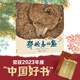 【贈(zèng)雙簽明信片】鄂倫春的熊 格日勒其木格·黑鶴 著 九兒 繪 鄂溫克的駝鹿姊妹篇 繪本圖畫書籍 2023中國(guó)好書 山東省幼兒園圖畫書推薦閱讀書目暑期閱讀暑假自主閱讀課外讀物書