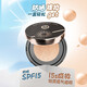 十月天使護膚品氣墊cc修顏液spf15水潤氣墊霜準孕婦可用