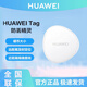 華為（HUAWEI）Tag輕薄小巧防丟精靈防丟器追蹤器及時定位精確查找兒童老人寵物防丟提醒防塵抗水 華為Tag 防丟精靈【單件簡裝】