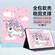世韓 適用iPad6保護套9.7英寸蘋(píng)果平板電腦保護殼卡通彩繪全包防摔抗彎2018/17/ipad5/6/Air2/Air通用