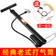 ROGTYO老式打氣筒高壓便攜自行車(chē)電動(dòng)電瓶車(chē)摩托汽車(chē)山地單車(chē)籃球充氣泵通用 黑色老式打氣筒+五大豪禮