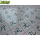 汋約 龐中華正楷鋼筆練字帖板加凹槽模具模板硬筆法字帖 筆法字帖