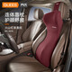喬氏 一體式汽車(chē)頭枕腰靠慢回彈太空記憶棉汽車(chē)座椅墊靠枕車(chē)內用品 連體頭枕腰靠 火山紅 1個(gè)