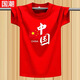 創(chuàng  )冰清中國風(fēng)棉短袖t恤男女同款寬松休閑體恤上衣圓領(lǐng)學(xué)生半袖 大紅五星短袖棉 5XL【建議180-200斤】
