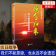 魂兮歸來(lái)：金一南講抗日戰爭 歷史 通俗說(shuō)史 抗戰史 黨政讀物 【新華書(shū)店正版書(shū)籍】