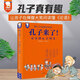 【新華正版】中國寓言里的思辨課 古文觀止來了莊子來了孔子來了寓言來了史記來了古代寓言中華國學經(jīng)典兒童哲學啟蒙9-12-14歲小學生課外必讀閱讀書籍歪歪兔系列可選： 【單本】孔子來了
