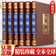 山海經(jīng)（全六卷 綢面精裝插盒珍藏版）原著無刪減全注全譯 國學(xué)經(jīng)典全套藏書 中華國學(xué)經(jīng)典精粹