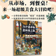 24個(gè)菜市場(chǎng)的環(huán)球之旅+我們的食物從哪里來(lái)【單本、套裝2冊(cè)可選】精裝彩繪版 兒童科普繪本幼兒園閱讀3-6-9歲人文知識(shí)啟蒙美食科普繪本了解食物來(lái)源科普百科類(lèi)書(shū)籍小學(xué)生課外書(shū) 24個(gè)菜市場(chǎng)的環(huán)球之旅(精