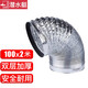 潛水艇（Submarine）換氣扇衛(wèi)生間排氣扇排風(fēng)扇浴霸管道通風(fēng)管軟管100直徑鋁箔排煙管 100mm×2米