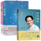 心靈飛舞+幸福從心開(kāi)始+自在成長(cháng) 套裝共3冊 李子勛 所有經(jīng)歷，都是完成自己 實(shí)用的大眾私生活指導書(shū)