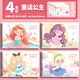 四季年華 a4兒童畫畫本圖畫本幼兒園小學(xué)生用畫圖一年級空白美術(shù)繪畫本馬克筆專用手繪畫紙加厚白紙涂鴉紙 童話公主加厚4本+100枚貼紙 每4本送100張貼紙，1張=2頁