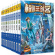 校園三劍客謎題版（套裝共10冊）文學幻影少年經(jīng)典楊鵬作品故事書學校小說讀物小學生的課外閱讀超級經(jīng)典普及版  
