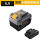 小強20V鋰電池原裝4.0Ah/6.0Ah電圓鋸配件原廠電池充電器電動扳手配件 小強6.0Ah電池+充電器