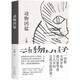 動(dòng)物兇猛《陽光燦爛的日子》原著小說 如果只讀一本王朔 一定是《動(dòng)物兇猛》 小說