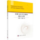 有限馬爾可夫鏈的統(tǒng)計(jì)計(jì)算