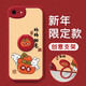 漫畫(huà)師 適用蘋果8plus手機(jī)殼小羊皮硅膠iPhone7P全包防摔保護(hù)套se2/se3兔年新年款支架 蘋果7/8/se2/se3【紅色-事事如意】