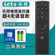 厚吉升適用于Letv樂(lè )視智能網(wǎng)絡(luò )液晶電視機全系列遙控器超級電視2/3/4/5代萬(wàn)能通用 樂(lè )視超級4代（替代款）