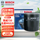 博世（BOSCH）機油濾芯機濾清器0190適配榮威550/750/I5/I6/MG3 ZS/華泰圣達菲