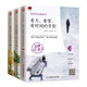 我的枕邊英語書套裝（全3冊）精選世界名人的演講，中英雙語呈現(xiàn)；彩色插畫，感受唯美畫面；附贈音頻