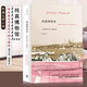 正版自選 純真博物館+我的名字叫紅+瘟疫之夜+寂靜的房子  2006年諾貝爾文學(xué)獎得主奧爾罕帕慕克 外國近現代文學(xué)小說(shuō) 上海人民 純真博物館