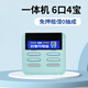 源怪獸（yuanguaishou） 共享充電寶商用免押金掃碼租借移動充電寶加盟共享充電寶酒店便利店 6口4寶【含2超級快充】100%分成