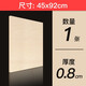 椴木板三合板木片木板塊薄木板材烙畫(huà)筆繪畫(huà)板隔離板diy沙盤(pán)建筑模型拼裝用品手工 45*92*0.8cm  1張