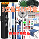 龍江源釣魚竿套裝組合手竿海竿魚桿新手魚具釣魚裝備全套漁具垂釣用品 4.5m +3.6手竿+簡易版25件套