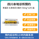 [付款后聯(lián)系客服] 希福尼 頭孢地尼分散片 50mg*12片  掛號問診取藥服務(wù)