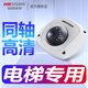 ?？低曂S攝像頭電梯專用監(jiān)控器TVI模擬高清攝像機2.8mm大廣角儲物間混合高清紅外半球監(jiān)視器 200萬同軸高清BNC模擬電梯半球 2.8MM