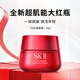 SK-II大紅瓶面霜賦能煥采精華霜修護霜50g修護補水滋潤sk2圣誕禮物