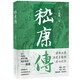 嵇康傳 清華大學(xué)歷史系教授王曉毅的匠心之作 重讀嵇康 解讀大時(shí)代背景下的個(gè)人沉浮