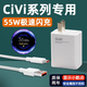 小米CIVI原裝充電器55W閃充小米civi1s手機(jī)充電頭civi快充5a插頭t閃充 55W金標(biāo)單頭不含線
