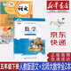 【新華書店正版】小學(xué)五年級下冊人教版語文+北師大版數(shù)學(xué)全套2本課本5五年級下冊語文數(shù)學(xué)書教材教科書