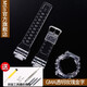Mtin 冰韌樹脂手表帶表殼適用于卡西歐Casio g-shock GMA-s110 DW5600 6900 GA110 700 2100 BA110 GMA透明玫瑰金字