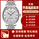 【專(zhuān)業(yè)名表維修售后】洗油保養拋光翻新?lián)Q電池機芯表帶偷停維修 天梭
