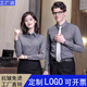 職業(yè)正裝襯衫女長袖灰色女襯衣免燙工作服定制繡LOGO上班商務(wù)套裝 灰色（女） 37 （100-110斤）