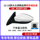 恒悉適用大眾速騰后視鏡總成 12-21款款速騰倒車(chē)鏡總成 左右反光鏡 12-18主駕駛左6線(xiàn)扁插品牌
