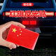 摩多 汽車(chē)強反光貼五星紅旗車(chē)貼3d中國裝飾夜間大號10*6cm