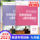 初中9年級英語(yǔ)全一冊+中考版全國通用版任務(wù)型閱讀與首字母填空第2版 初中生英語(yǔ)閱讀首字母填空習題訓練初三教輔教材 正版正貨 新華書(shū)店